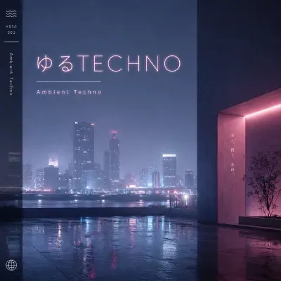 ゆるTECHNO